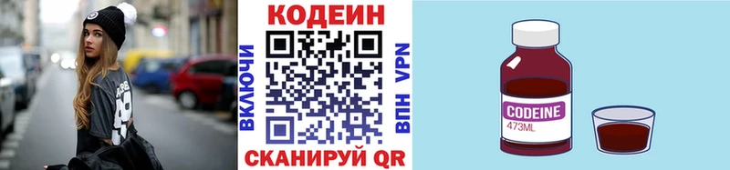 гидра ТОР  даркнет сайт  Нижний Тагил  Кодеин напиток Lean (лин) 