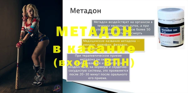 метадон Верхний Тагил